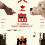 X318犬之岛/小狗岛 -豆瓣评分 8.3 ISLE OF DOGS (2018)