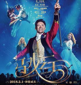 A2-59 4K UHD 马戏之王 THE GREATEST SHOWMAN (2017) 豆瓣7.7