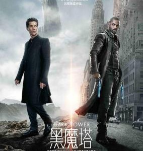 A2-61 4K UHD 黑暗塔 THE DARK TOWER (2017)带静音 豆瓣5