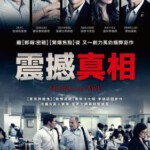 X496威慑与恐吓 2017 伊拉克战争题材