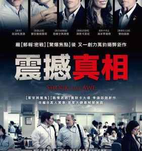 X496威慑与恐吓 2017 伊拉克战争题材