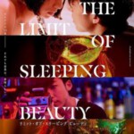 X497睡美人之终 裸睡美人 2017