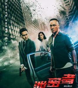 X392泄密者(正式版)/泄密者们 The Leaker(2018)