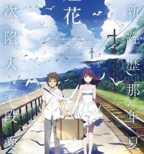 X466烟花 (2017) 豆瓣评分 5.4