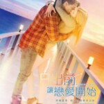 X449午夜阳光/真爱趁现在MIDNIGHT SUN (2018)