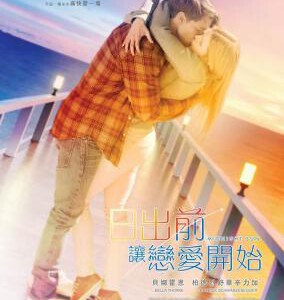 X449午夜阳光/真爱趁现在MIDNIGHT SUN (2018)