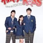 X454日剧：一吻定情/恶作剧之吻 （1996经典版+电影版 柏原崇主演）高清版 不支持PS