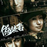 X458-459 伪装者/谍战上海滩 2碟 2015 胡歌 刘敏涛 不兼容PS 豆瓣8.3