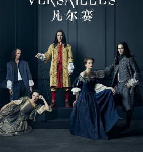 X367-368凡尔赛 第一季 2碟 VERSAILLES SEASON 1 2016