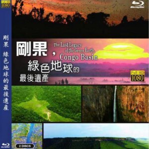 X346-347刚果 Congo 2碟 2002 绿色地球的最后遗产 豆瓣6.6