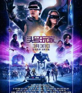 X300头号玩家 （2D+3D版） 高达8.8之年度神作