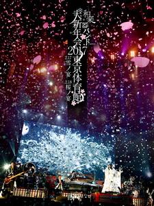 X306和乐器乐团-大新年会2017 东京体育馆演唱会(2017）