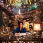 W559镰仓物语 2017