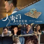 W529大乐师．为爱配乐CONCERTO OF THE BULLY(2017)