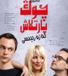 J526-527生活大爆炸 第一季 2碟