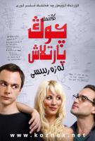 J526-527生活大爆炸 第一季 2碟