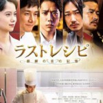 W463最后的食谱 麒麟之舌的记忆 拥有绝对味觉