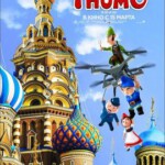 W464吉诺密欧与朱丽叶 GNOMEO & JULIET 2011