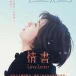 S114情书 1995 带国粤语 评分8.8