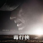 U353毒行侠/骡子 2018 评分8.0