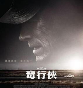 U353毒行侠/骡子 2018 评分8.0