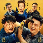 T306卧底巨星(正式版)2018