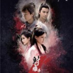W419-421 射雕英雄传(2017) 3碟 杨旭文/李一桐 HDTV高清版 豆瓣7.9