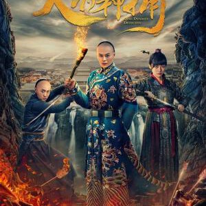 W424 大清神捕(2017) HDTV高清版 豆瓣