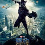 W429黑豹（2D+3D版）BLACK PANTHER