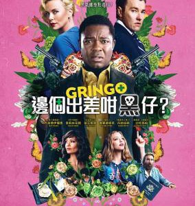 W369外国佬（2018版）/老板好坏GRINGO (2018)