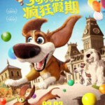 W373狗狗的疯狂假期 2016