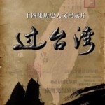 W401过台湾（2017） HDTV高清版 不兼容PS3 PS4 豆瓣8.7