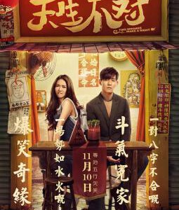 W354天生不对 2017