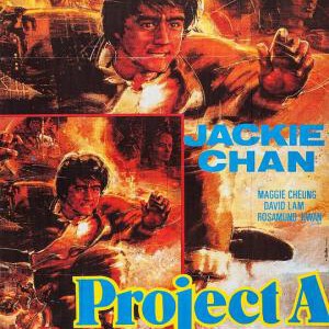 B452 A计划续集(换版) Project A II(1987)