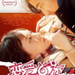 W323恋爱回旋 2017