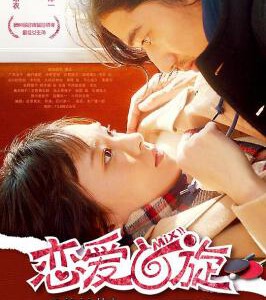 W323恋爱回旋 2017