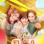 W338闺蜜2/闺蜜2：无二不作GIRLS 2(2018)