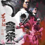 A3-22 4K UHD 杀破狼3 贪狼 港产片 殺破狼 貪狼 (2017) 豆瓣7.1
