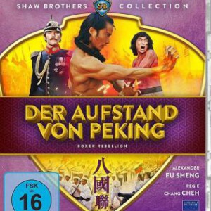 W307八国联军 1976