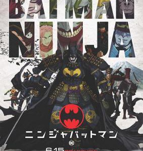 W309忍者蝙蝠侠 2018