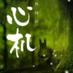 W311万物滋养（纪录片）2018