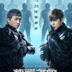 T307机器之血(正式版)2017