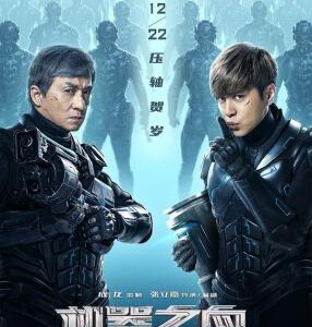 T307机器之血(正式版)2017