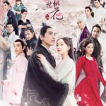 W316三生三世十里桃花 2017 国产 豆瓣6.2