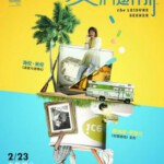 W321爱在记忆消逝前/人生无限露营车THE LEISURE SEEKER (2017)