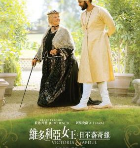 T520维多利亚女王：日不落奇缘 2017