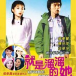 T522就是溜溜的她 1980 LOVABLE YOU