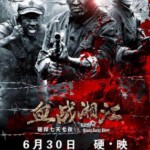 T525血战湘江 (2017) 高清版