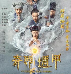 T538奇门遁甲（3D版）（2017）
