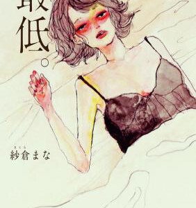 T498最差劲/最差劲 最低THE LOWLIFE（2017）